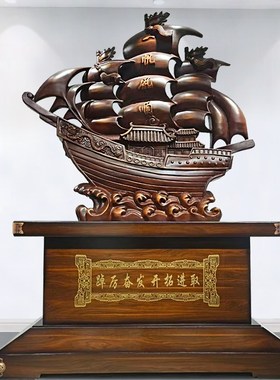 特大船摆件落地一帆风顺龙船家居乔D迁办公室公司酒店大厅开业礼