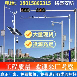 监控立杆3米4米5米6米8米道路八角棱形红绿灯信号卡口L摄像机立柱