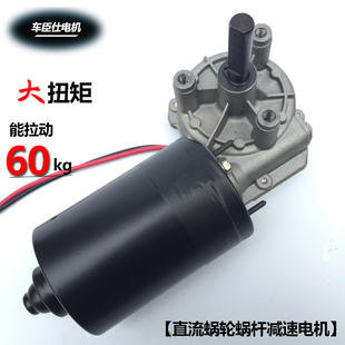 10rpm 大功率直流蜗轮蜗杆减G速电机12v车库门电机马达60w 80rpm