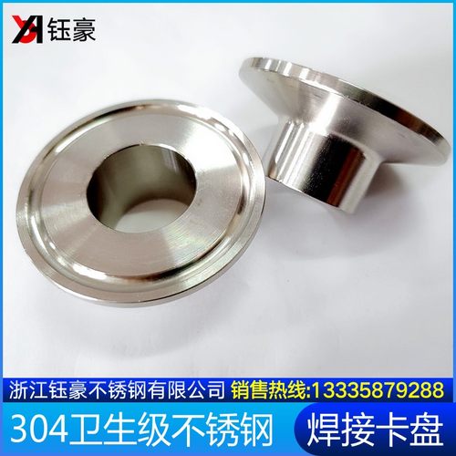 304不锈钢卫生级快速接头法兰盘卡箍接头流体U卡盘全抛光镜面