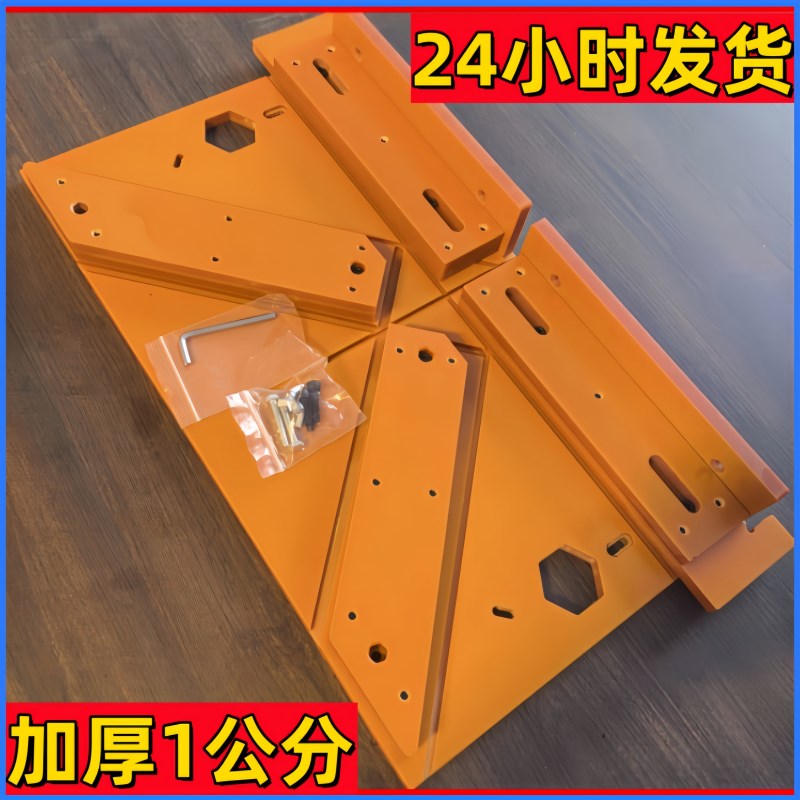 门套窗套线45度l角切割辅助器适合各锯铝机安装电木板材质坚硬耐