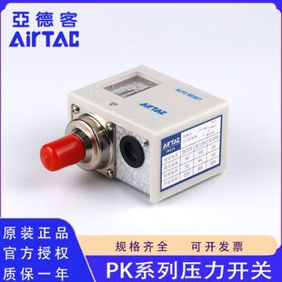 原装亚德客PK503 PK510 PK506机械式压力开关高频控制器三公斤