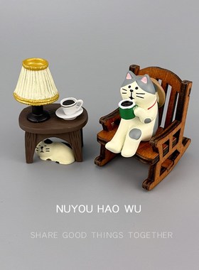 无聊了!在摇摇椅子上喝杯下午茶咖啡猫摆件治愈系可Y爱车载装饰品