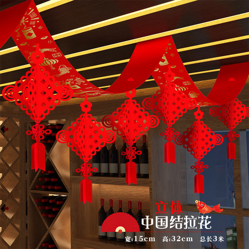 2024龙年立体中国n结福字拉花春节店铺商场室内吊顶装饰波浪旗挂