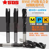 HSSPM德国进口切削丝锥超硬模具钢件粉末合金丝攻M22.5345681012