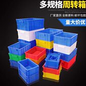 塑料筐长方形大号周转箱胶箱带盖物流箱大容量家用收纳箱养龟箱
