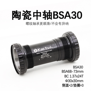 景晔Gineyea PF30英规BS BSA30p中轴螺纹中轴转BB30牙盘BSA转B386
