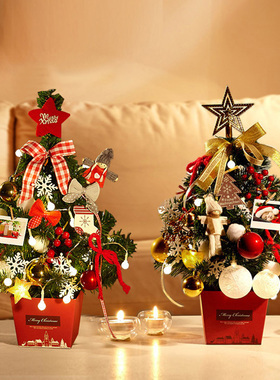 圣诞树桌面装饰树发光小树45cAm圣诞树送灯圣诞节礼物橱窗装饰摆