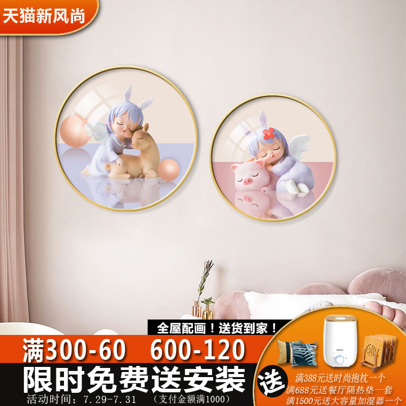 儿童房装饰画粉色k温馨公主女孩房现代简约壁画圆形卧室墙床头挂图片