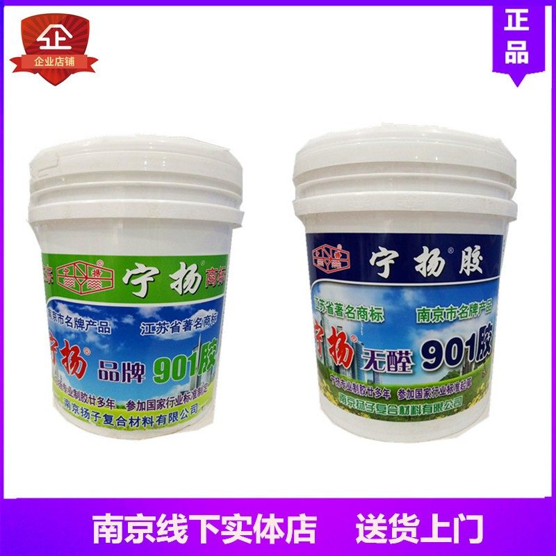 宁扬901胶水建筑胶n水环保桶装无醛胶水替代801胶水腻子胶批墙黏