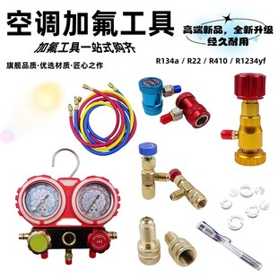 汽车空调压力表R134A冷媒雪种家用R22IR410空调双表加氟利昂工具