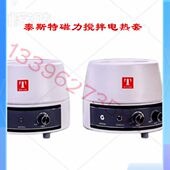 500ml泰斯特实验加热套98 BN电子调温磁力搅拌电热套