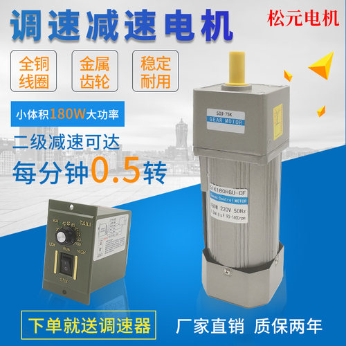 180W调速电机大力矩减速电动机220V正反转带刹S车齿轮箱炒料机马