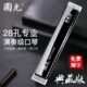 上海国光28孔重音口琴德国进口音簧专业演奏级24孔复音C调初学生