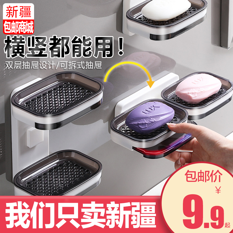 新疆包邮肥皂盒免打孔壁挂式创意B双层沥水架卫生间浴室香皂置物