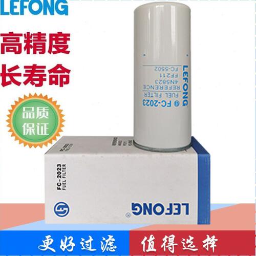 4N5823 P555823 FF211 适配凯斯柴油滤芯柴油滤清器 立丰滤清器