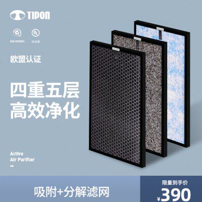 TIPON/德国汉朗空气净化器滤网原装tipon空气净化器650滤芯除甲醛