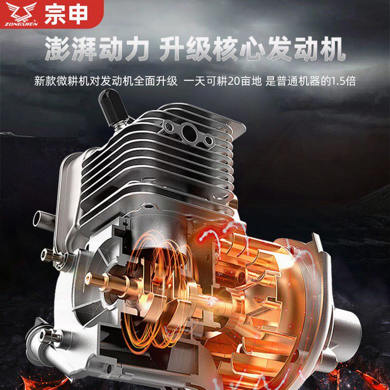 宗申动力微耕机小型家用耕地机开沟松土多功能翻地旋耕机旋耕刀