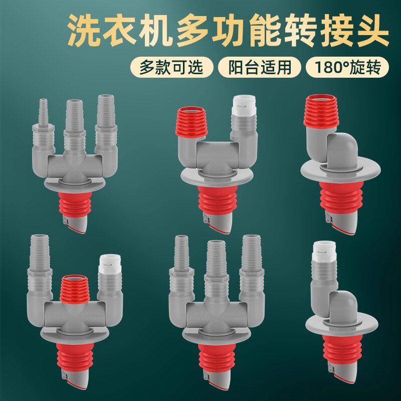 洗衣机下水管三通分水器扫地机器人排水管接头烘干机地漏洗烘套装