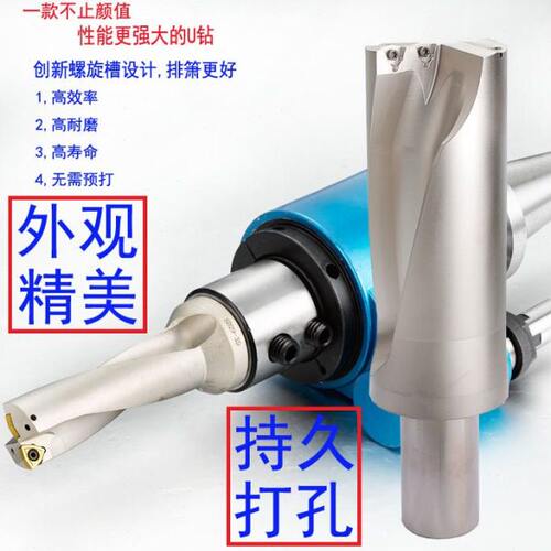 4倍径喷水钻 5倍内冷快速钻 U钻 钻C25 C32 C40柄WC14-68直径