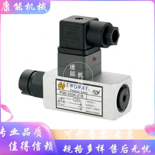 TWOWY台肯PSB-040/070/150/250K-21B压力开关 无接点式继电器