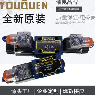 CW220N9Z5L 4WE6E61 EG24N9Z5L 电磁换向阀4WE6D61