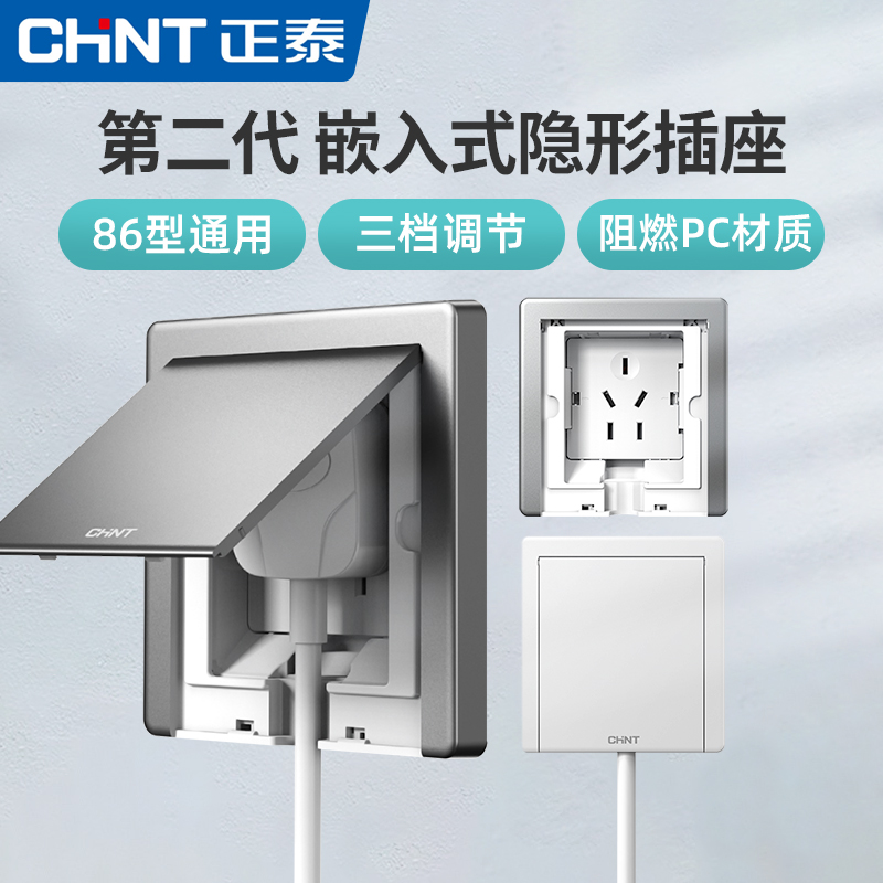 新款内嵌入式插座冰箱10a暗装86型五孔隐藏形凹开关面板家用16A