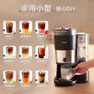 【政府补贴】飞利浦咖啡机美式全自动HD7900家用办公小型一体机