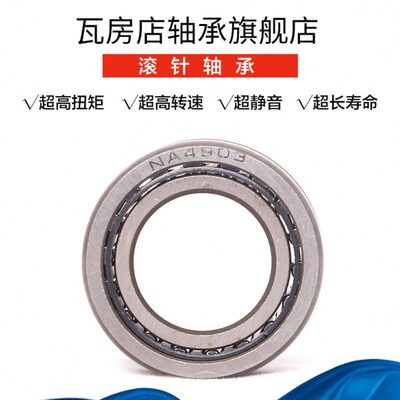 瓦房店滚针轴承 RAN6907A 老代号：6534907 尺寸：35*55*36