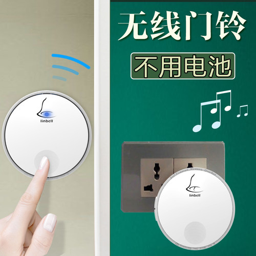 领普G2自发电无线门铃家用不用电池智能遥控别墅呼叫器一拖一拖二
