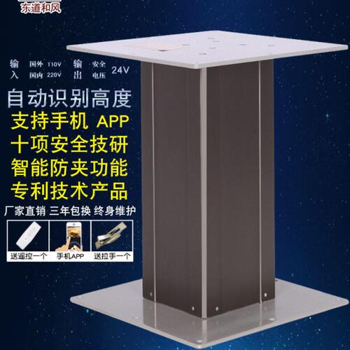 榻榻米升降桌电动塌塌米升降机家用升降器踏踏米升降台遥控升降柱