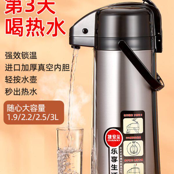 GIANXI捷安玺按压式热水壶保温瓶暖壶气压式热水瓶开水瓶保温壶