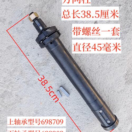 时风三轮车配件原装正厂纯钢热处理高强度抗折弯立轴方向柱转向轴