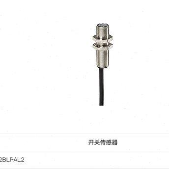现货XS112BLPAL2 XS230BLNAL2 XS118BLPAL2电感式开关XS218BLNAL2