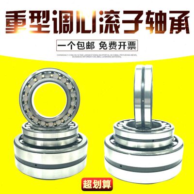 哈尔滨调心滚子轴承22248 22252 22256 22260 22264 22268 CA/W33