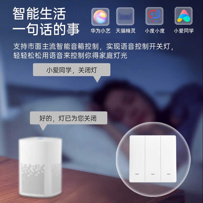 易微联智能WiFi单零火墙壁开关手机App远程控制语音控制定时单火