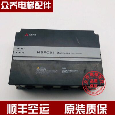 宁波申菱门机变频器NSFC01-02电梯门机 控制器 操作器 调试操作器