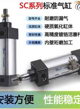 标准气缸SC100*215X220X225X240X245X255X265X270X275X290X295-S