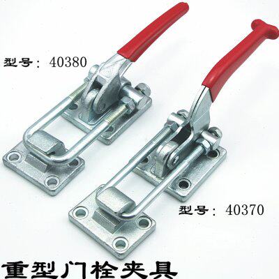 快速夹具 夹钳 锁扣 箱扣 锁夹 门闩式快夹 搭扣锁紧40370/40380