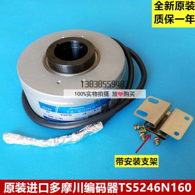 TS5246N160电梯原装进口多摩川编码器OIH100-8192P20-L6-5V