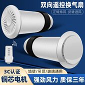 抽风机 80卫生间排风扇壁挂式 穿墙一体式 双向排气扇棋牌室新风75