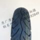 100 10前轮胎 前胎 原厂轮胎 比亚乔唯我BYQ125T 真空轮胎