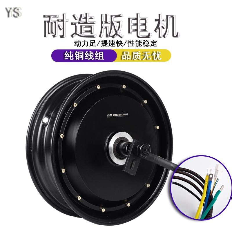 12寸大功率增强版1500W2000W3600W电动车电摩两V轮后轮毂扭矩电机