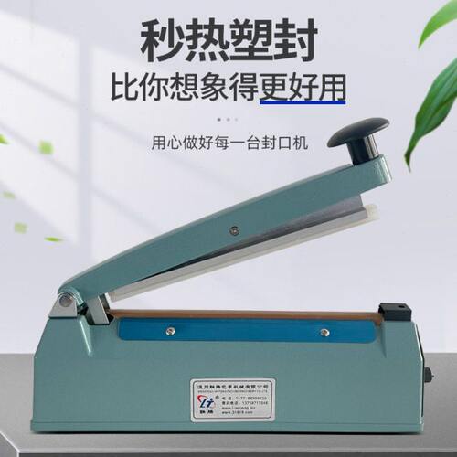 联腾手压式封口机小型家用塑料薄膜封袋子配件茶叶月饼包装袋铝箔