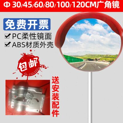 包邮室内外广角镜80CM道路广角镜转角球面镜反光镜防盗凸面镜子