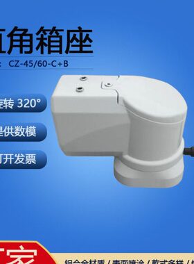 45/60系列 直角箱座 孔距53X53 悬臂组件 摇臂控制箱 吊臂 操作箱