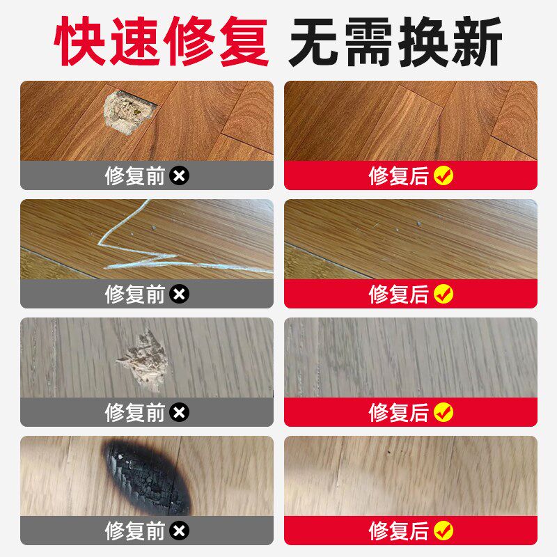 木地板修复神器实木复合地板补坑洞破损缝隙填充修补膏掉皮补漆剂