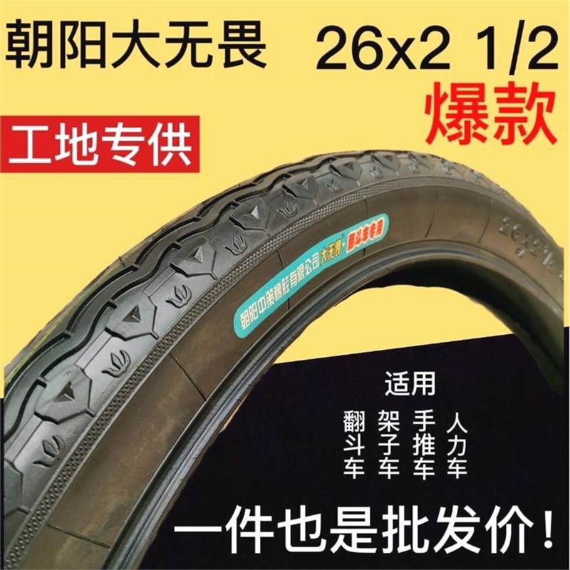 进口工地手推车26x2 1/2轮胎板车灰斗车架子车力车翻斗车充气