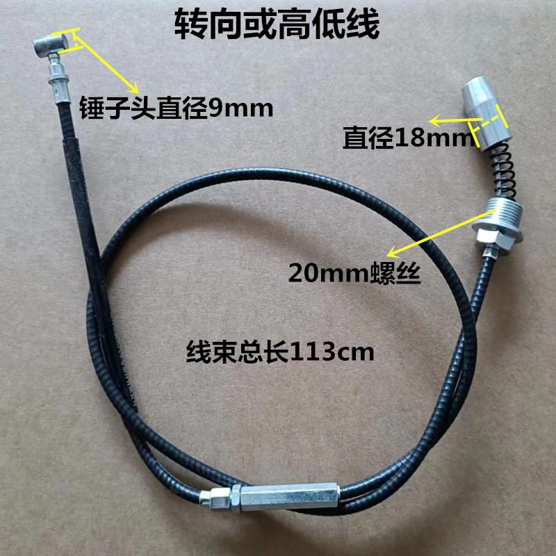 开沟培土机离合线转向线档位线油门线油门开关等农机配件