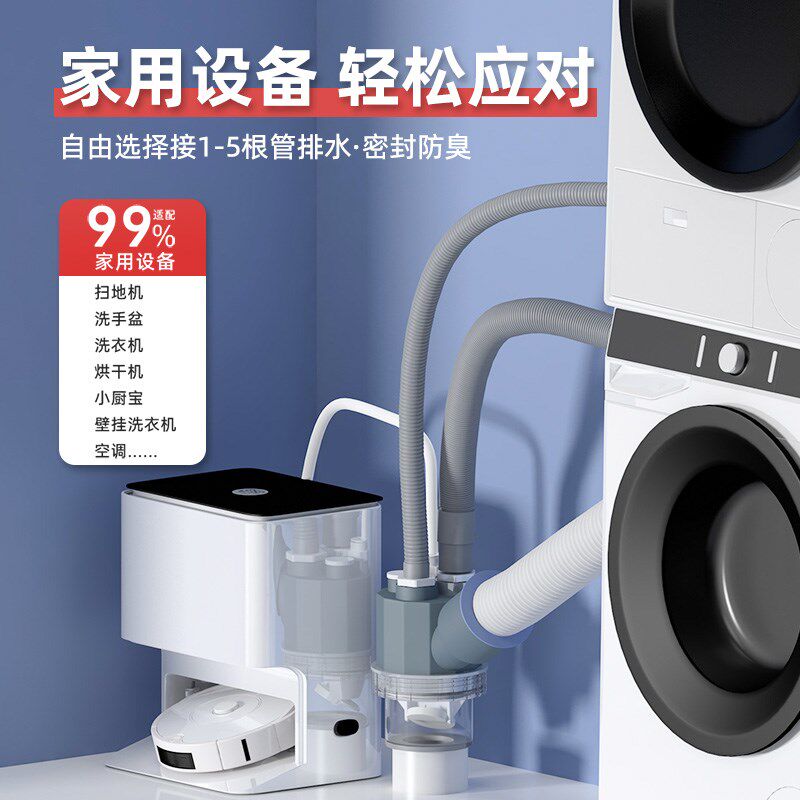 扫地机器人排水管地漏接头二合一三通洗衣机烘干机下水管道分水器